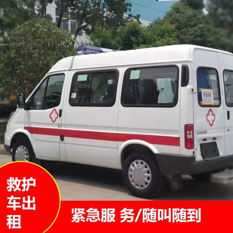 临颍重症监护救护车出租护送